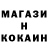 КОКАИН 98% stin 127