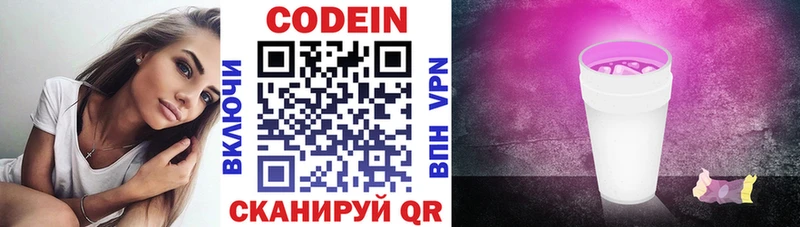 Кодеин напиток Lean (лин) МЕГА Тайга