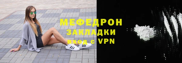 меф Армянск